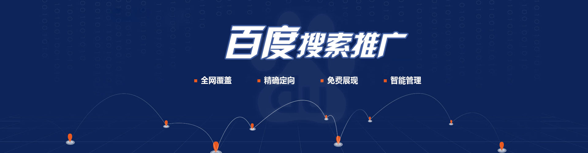 仁和百度代理开户
